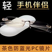 Jiuyue brown anti-blue light reading glasses for men and women frameless ultra-light anti-fatigue glasses comfortable fashionable and very light for the elderly