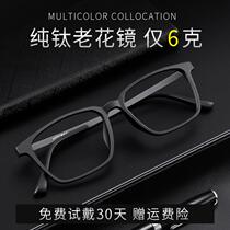 Ultra-light anti-blue light presbyopia glasses for men ultra-light fashion high-end high-end pure titanium presbyopia glasses for middle-aged and elderly women