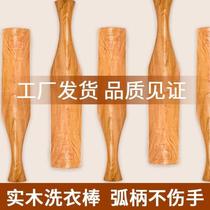 Flat solid stick hard hammer double hook laundry stick hammer laundry stick stick wood wooden hammer solid wood