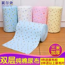 Baby diaper pure cotton large piece newborn baby meson on catty mustard seed washable cotton ring supplies autumn clothing fabric