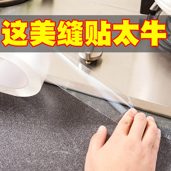 厨房水槽防油防水贴纸水池台面防霉防潮美缝贴纸卫生间浴室挡水条