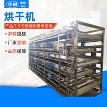 Stainless multi-layer medicine belt dryer high temperature resistant pepper NIU medium grass drying cold steel cooling multi-layer mesh belt mesh transmission