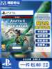 Ps5 Game Avatar Pandora's Frontier Disc Action Adventure Chinese Disc
