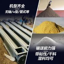 Powder screw feeder manufacturer pvc material white sugar delivery BMQ machine tube coal ash dry powder screw conveyor feeder customized