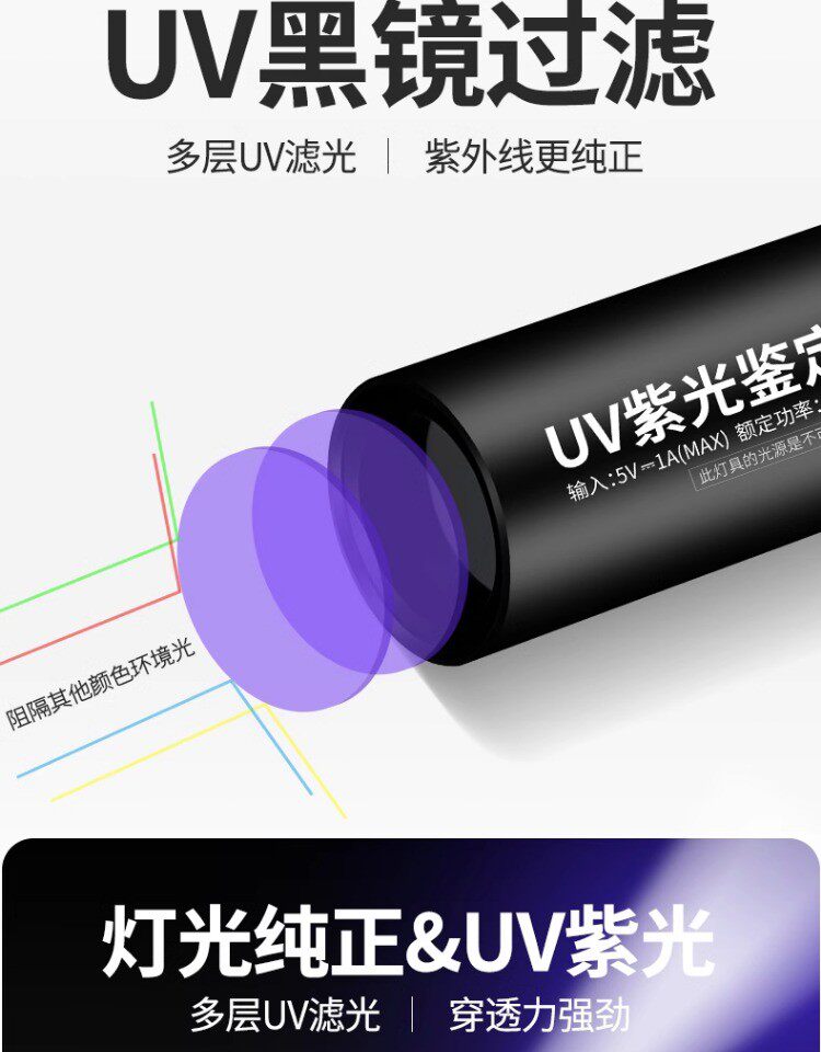 Wood's lamp for cat moss 365nm UV light for urine detection, flashlight, ultraviolet UV curing nail art pen, specialized for identification
