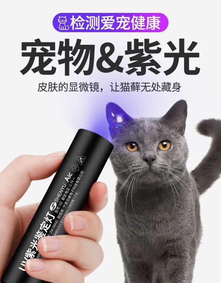 Wood's lamp for cat moss 365nm UV light for urine detection, flashlight, ultraviolet UV curing nail art pen, specialized for identification