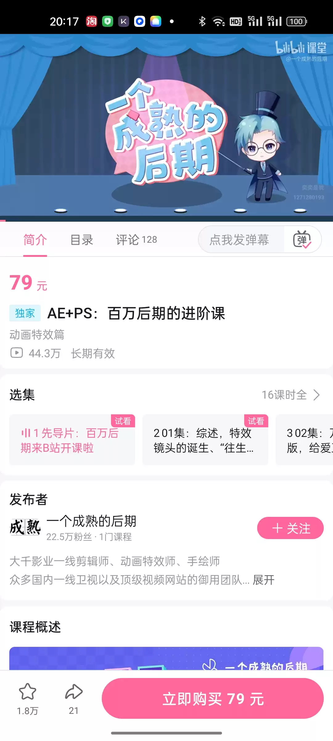 图片[2]-AE+PS教程-cg男孩
