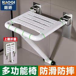German Langjiao Elderly Armrest Bath Stool Bathroom Special Chair Bathroom Safety Stand-Up Bath Stool Toilet Chair