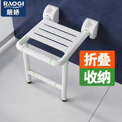 German Langjiao Foldable Wall-Mounted Chair Bathroom Safety Stool for Elderly Bathing Non-Slip Armchair for Bathroom Toilet Shower