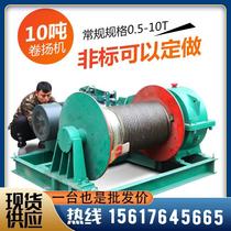 Construction winch 1 ton 2 tons small electromagnetic rapid lifting 3 tons 5 tons slow speed ore crushing STI mechanical lifting