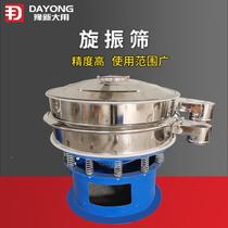 Powder impurity removal vibrating screen chemical industry TNF industry screening vibrating screen circular vibrating screen powder machine