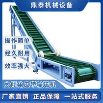 Customized manufacturers belt lifting machine small flow water climbing feeder ZCO automatic edge skirt feeding machine