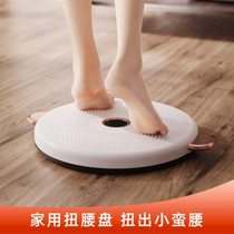 Indoor sports equipment waist twisting turntable yoga dance waist shaping household waist twisting device anti-slip wave point waist twisting disk