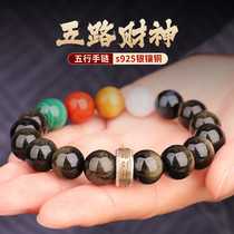 Taoist jewelry Zhao Gongming five-way God of Wealth transfer bead bracelet attracts wealth and keeps wealth Obsidian red agate bracelet direct sales