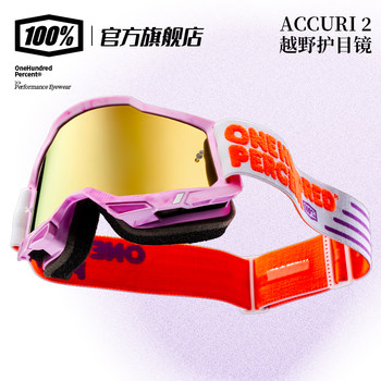 100% fashionable sports off-road goggles