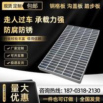 Galvanized steel grating plate drainage ditch car wash room ditch grating cover rainwater grate platform steel grating steel grating