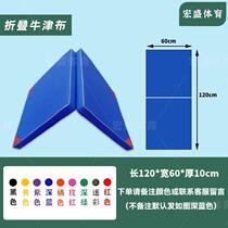 Sit-ups thickened high-back seat cushion wrestling function foldable handstand childrens student mat folding skills