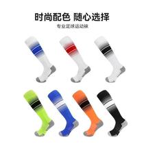 Professional fencing socks towel bottom long tube competition thickened sweat-absorbent pressure childrens training non-slip mens and womens football socks