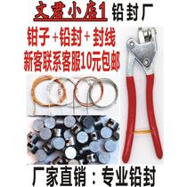 Sealing package: sealing beans sealing pliers sealing wire electric meter seal buckle water meter seal