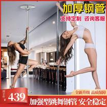 Home upgraded thickened pole dance pole rotating fixed dual-purpose indoor stage training without drilling