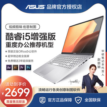 Asus Vivobook15Pro High-Configuration Core I5 Thin and Light Laptop for Business, Office, and Students