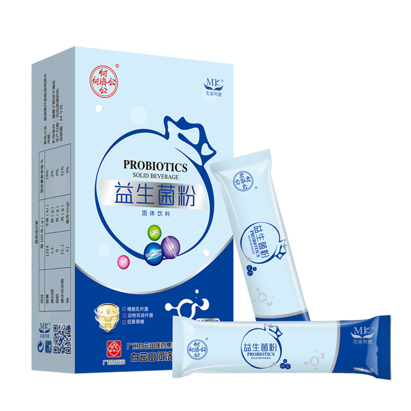 白云山益生菌大人 调理肠胃肠道 儿童复合益生菌粉成人女性益生元