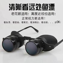 Telescope Startron fishing glasses special concert zoom in myopia presbyopia high definition to see fish floats