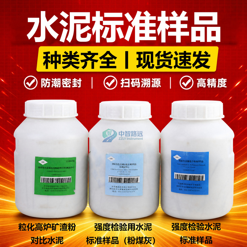 Fly Ash Water Demand Standard Cement Gsb14-1510 Strength Testing Standard Cement Comparison Cement Standard Sample