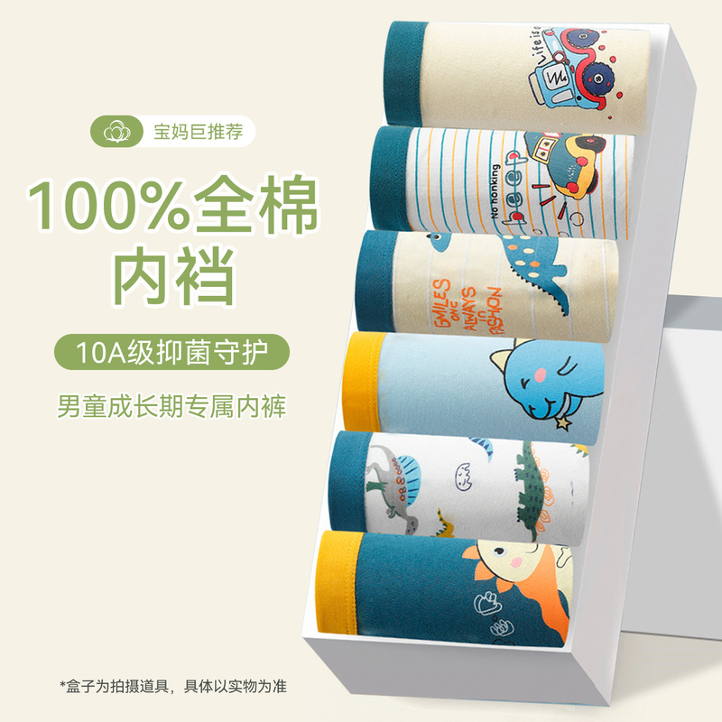 Dauwi Kadi Boys' Underwear, Pure Cotton, Class A, Children's Skin-Friendly Boxer Shorts, Baby Shorts That Don'T Pinch the Bottom