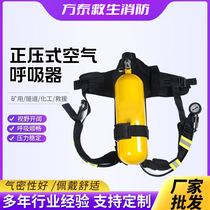 Positive pressure fire fighting air breathing apparatus RHZK5 0 30 self-contained portable single person 6L cylinder oxygen surface