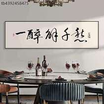 Chinese style painting new living room sofa banner wall calligraphy and painting interior decoration hotel background wall calligraphy restaurant hanging painting