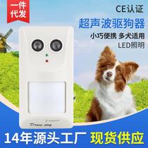 Huzai brand ultrasonic dog repeller infrared induction wall-mounted cat and dog repeller anti-cat and anti-dog training dog barking device