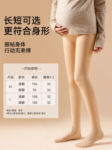 Catman pregnant women's leggings in autumn and winter with velvet glossy leg-feeling artifacts, flesh-colored water-glossy stockings that can't be worn outside the crotch, pantyhose