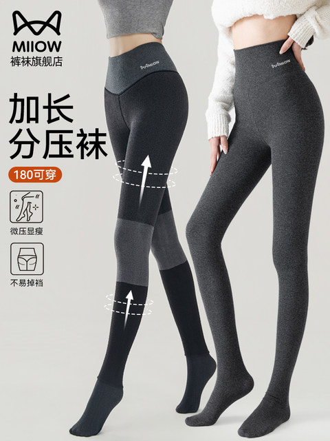 Catman Tall Leggings Pressure Slimming Legs Women's Outerwear Autumn and Winter Extra Long Version Doesn't Fall Off Partial Pressure Slimming Pantyhose