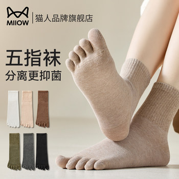 Cat-Themed Five-Toe Socks for Women, Pure Cotton, Mid-Calf Socks for Spring and Autumn, Antibacterial and Odor-Resistant, Toe-Separated Socks, Seamless Long Socks for Women