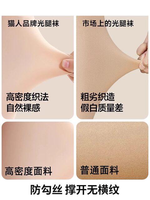 Catman small pregnant woman bare legs artifact autumn and winter 145cm non-falling leggings to wear plus velvet pantyhose