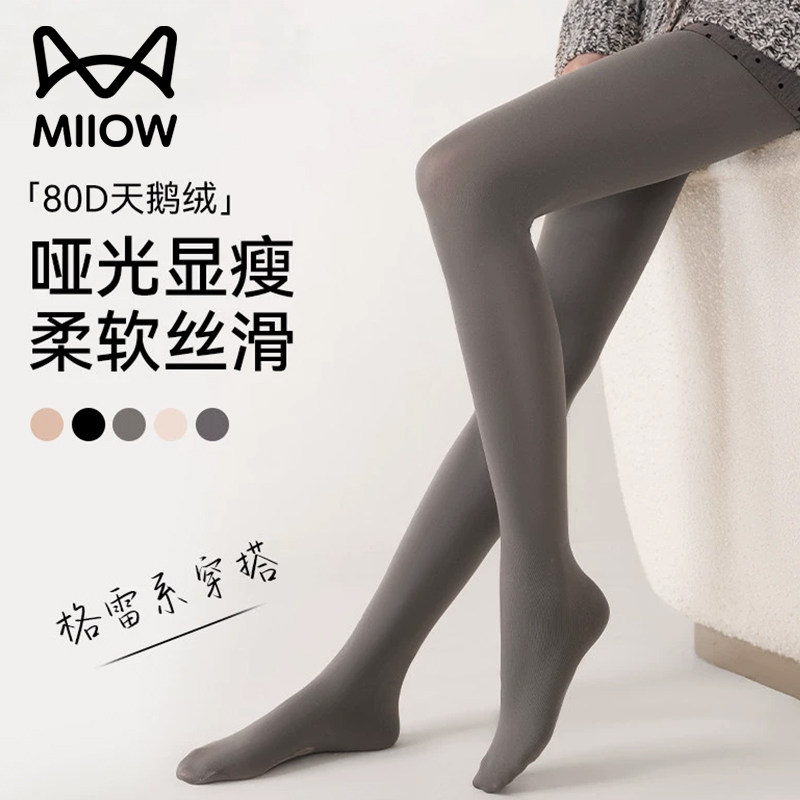 灰色丝袜女春秋款光腿神器秋冬加绒加厚天鹅绒显瘦哑光打底连裤袜