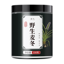 Wild Sichuan Ophiopogon japonicus 500g special grade Chinese medicinal materials official flagship store dry goods Ophiopogon japonicus and Astragalus soaked in water to drink