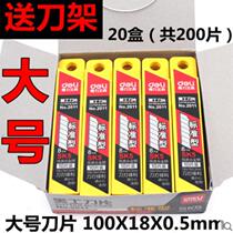 Deli Blade 2011 large art blade 18mm wallpaper knife thickened paper cutting blade 20 boxes