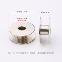 工业缝纫机电脑平车梭壳梭心套梭芯套梭子平缝机梭壳学校用