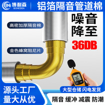 Sewer sound insulation cotton damping sheet self-adhesive bathroom kitchen balcony sewer pipe special sound insulation