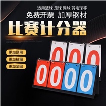 Basketball scoreboard scoreboard flip scoreboard game flip scorer board table tennis counting billiards score card