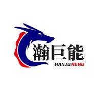 瀚巨能锂电池工厂店