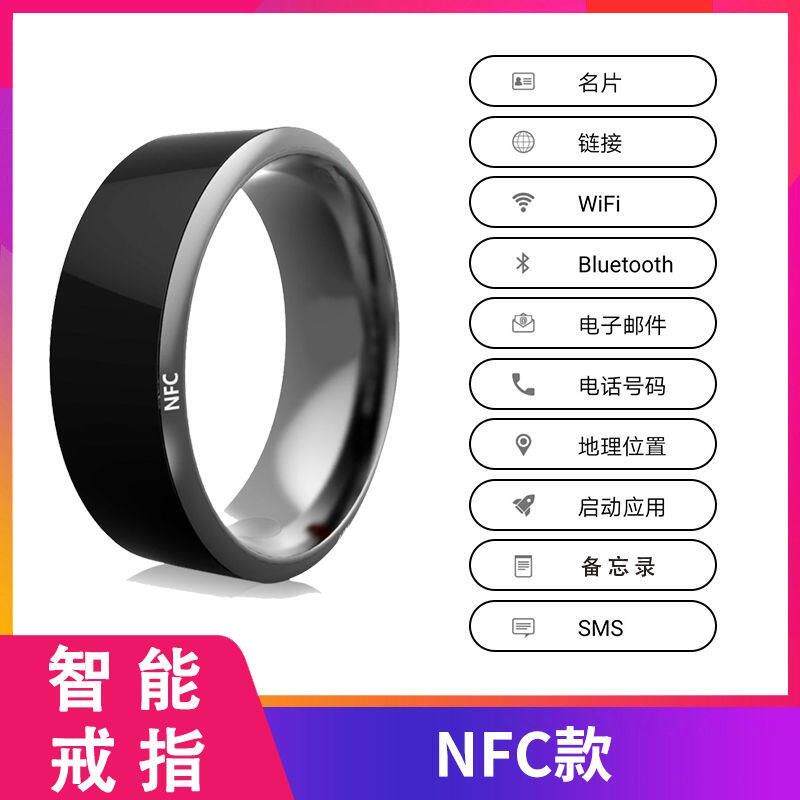 📱探索未来,NFC智能戒指让生活更便捷!🌟-其他智能配饰-淘宝好物网