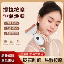Bianstone scraping board facial beauty lifting neck electric shaving artifact armpit lymphatic dredging meridians and collaterals massager