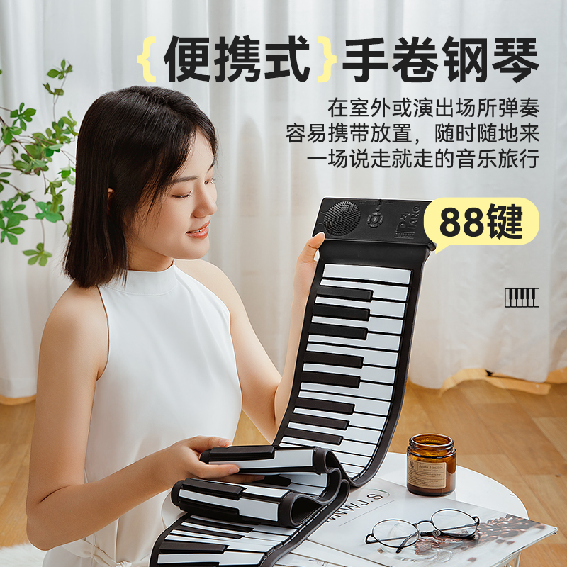 官网雅马哈88键手卷钢琴键盘：便携音乐之旅，开启你的音乐天赋