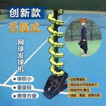 Portable tennis serve small portable automatic ball training device single teaching training device ball pick-up device rebound