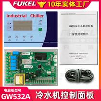 Industrial chiller controller GW5 display 32MMOA GW board 531B refrigeration equipment computer temperature sensing line display board