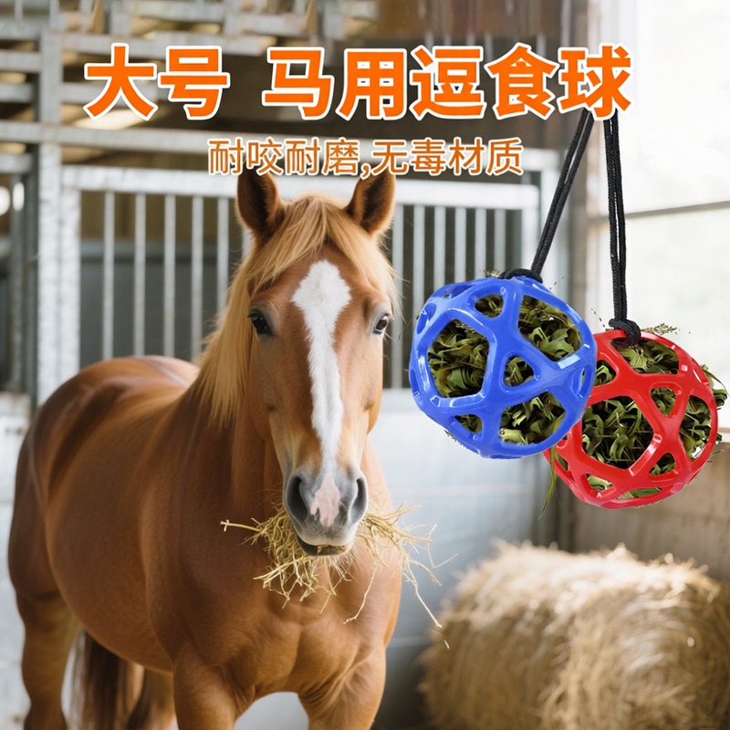 Large Hay Feeding Ball, Hanging Horse Toy Ball, Large 28cm Horse Farm Stall Feeding Ball