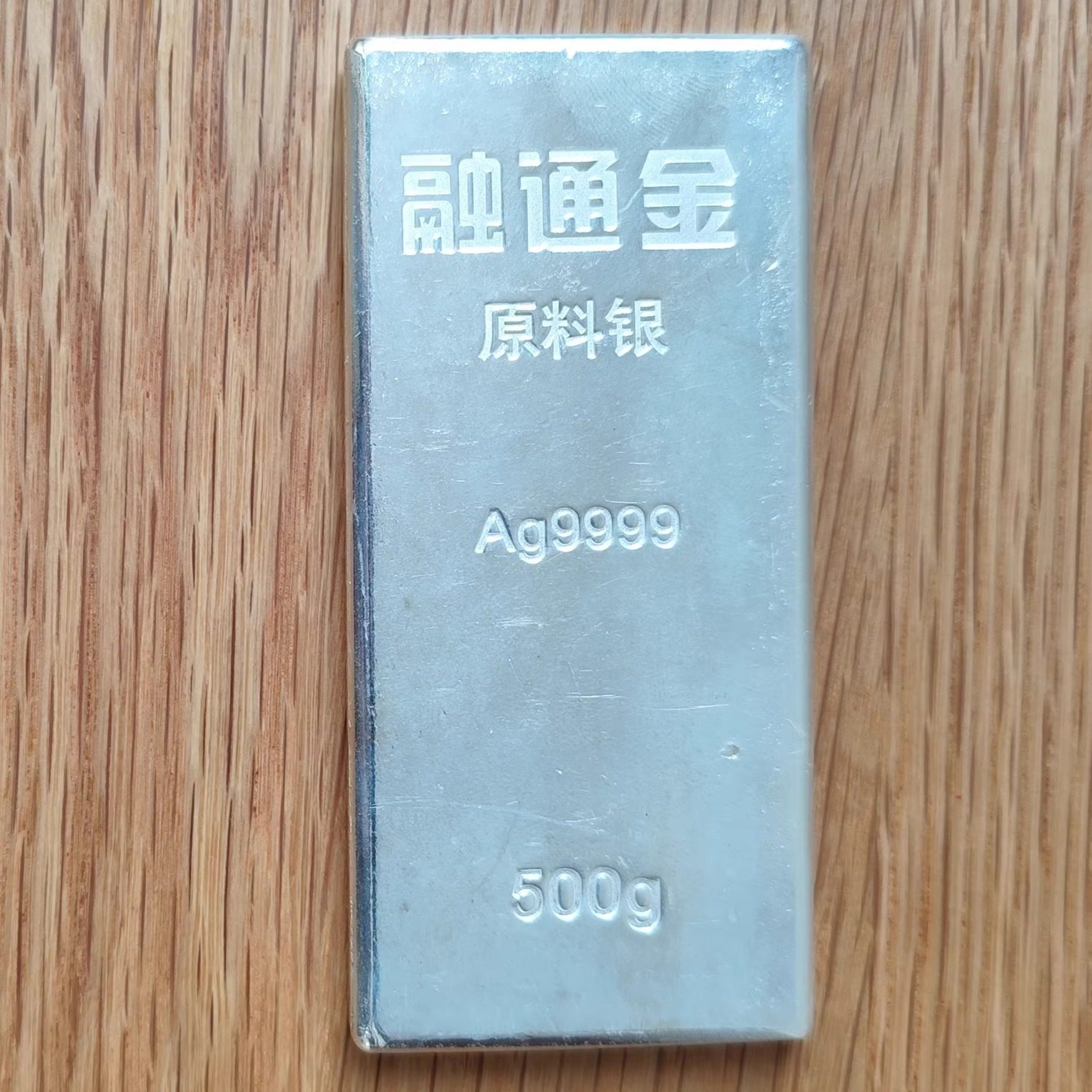 白银银条500克足银：投资收藏两相宜，财富增值新选择！-投资银-淘宝好物网